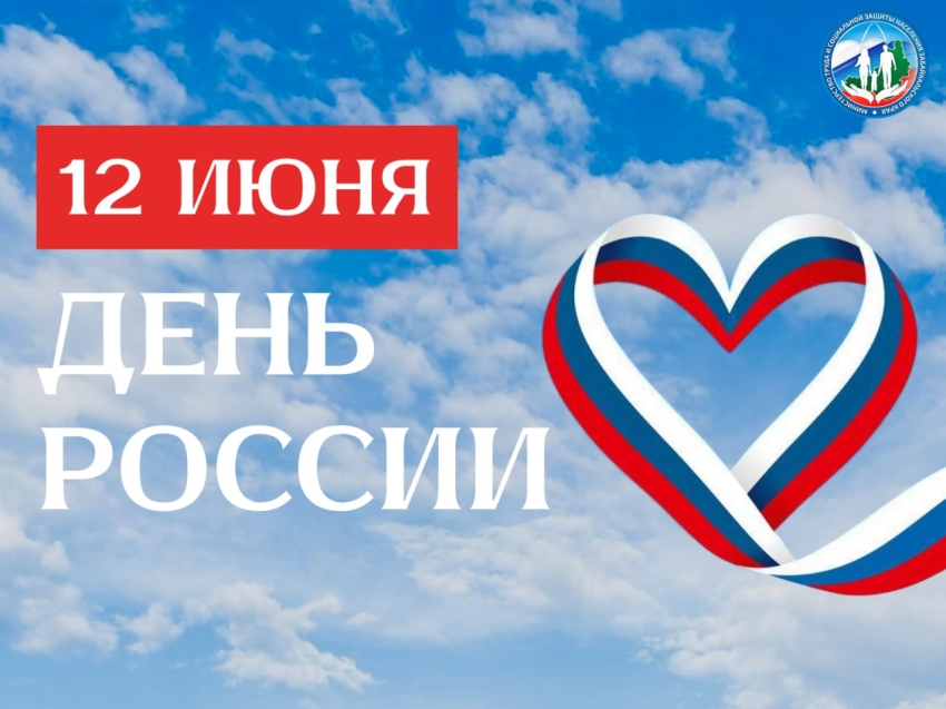 Уважаемые забайкальцы!